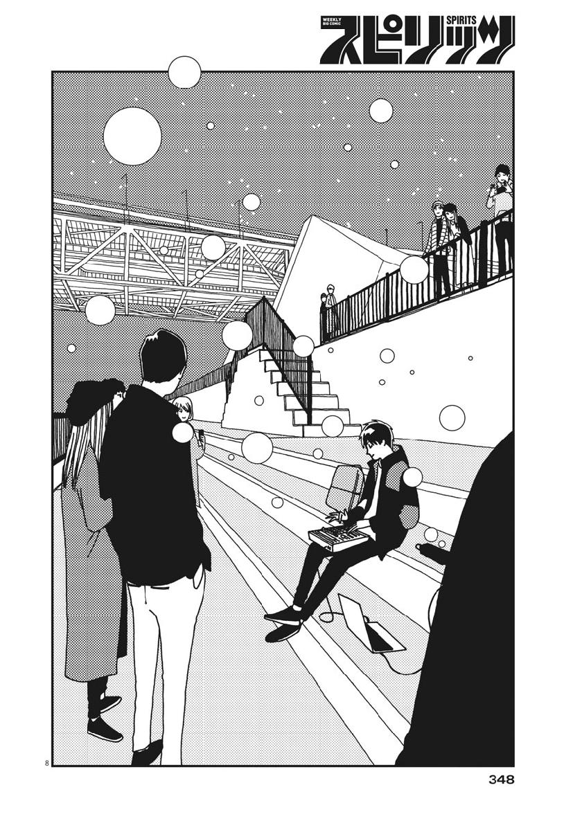 Buzzy Noise Chapter 48 8ページ