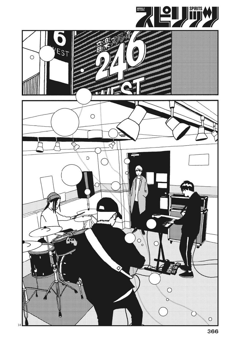 Buzzy Noise Chapter 49 14ページ