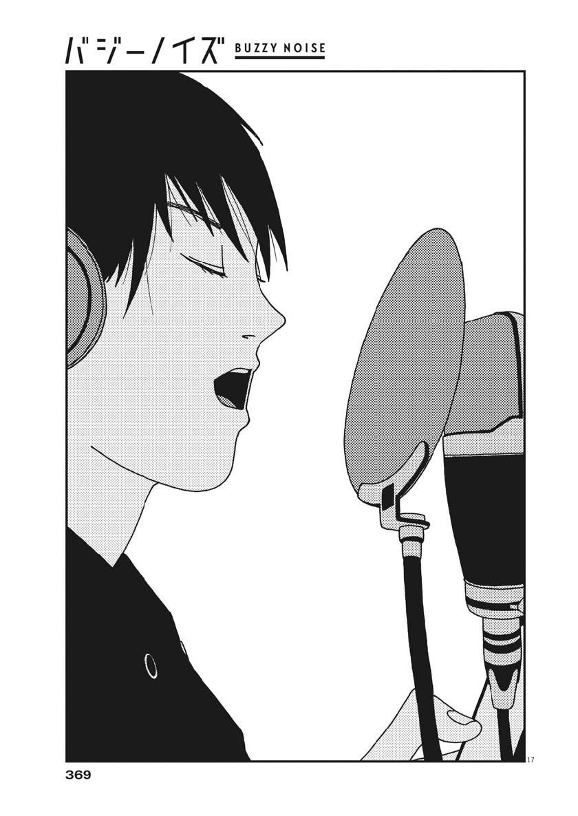 Buzzy Noise Chapter 49 17ページ