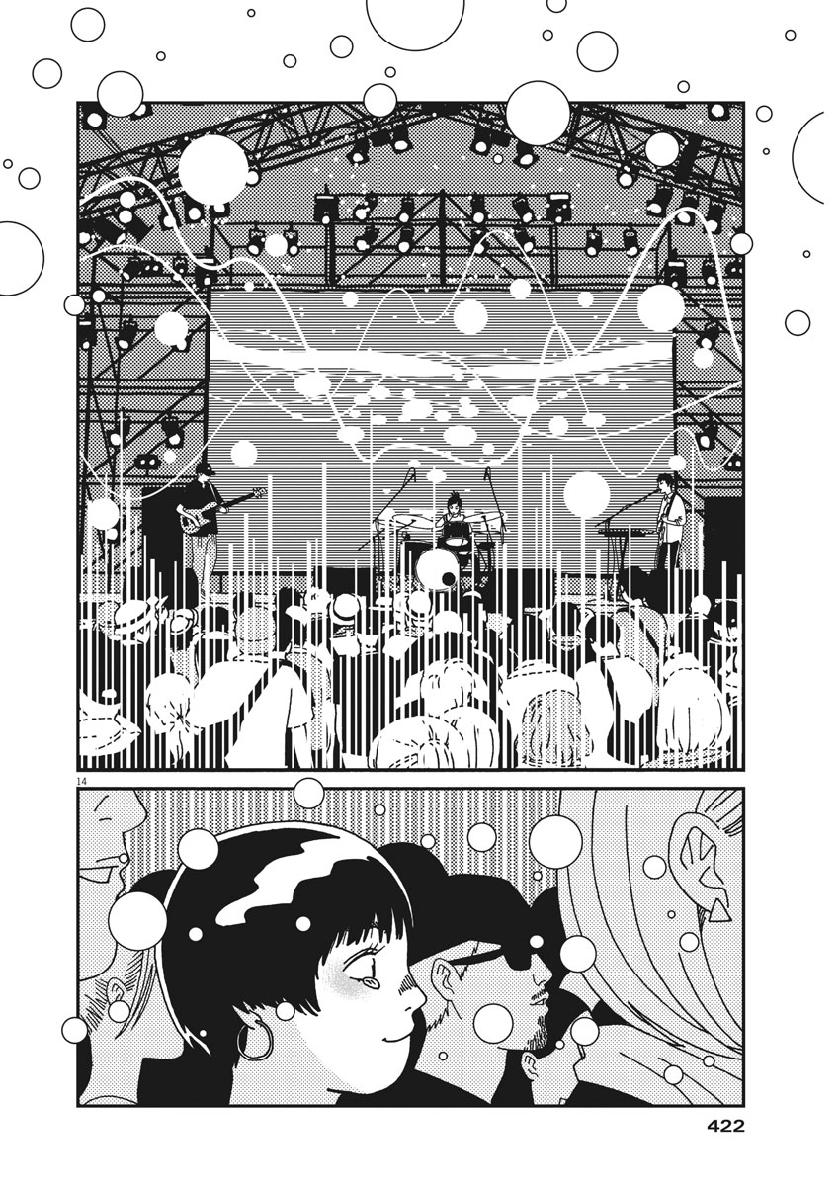 Buzzy Noise Chapter 52 14ページ