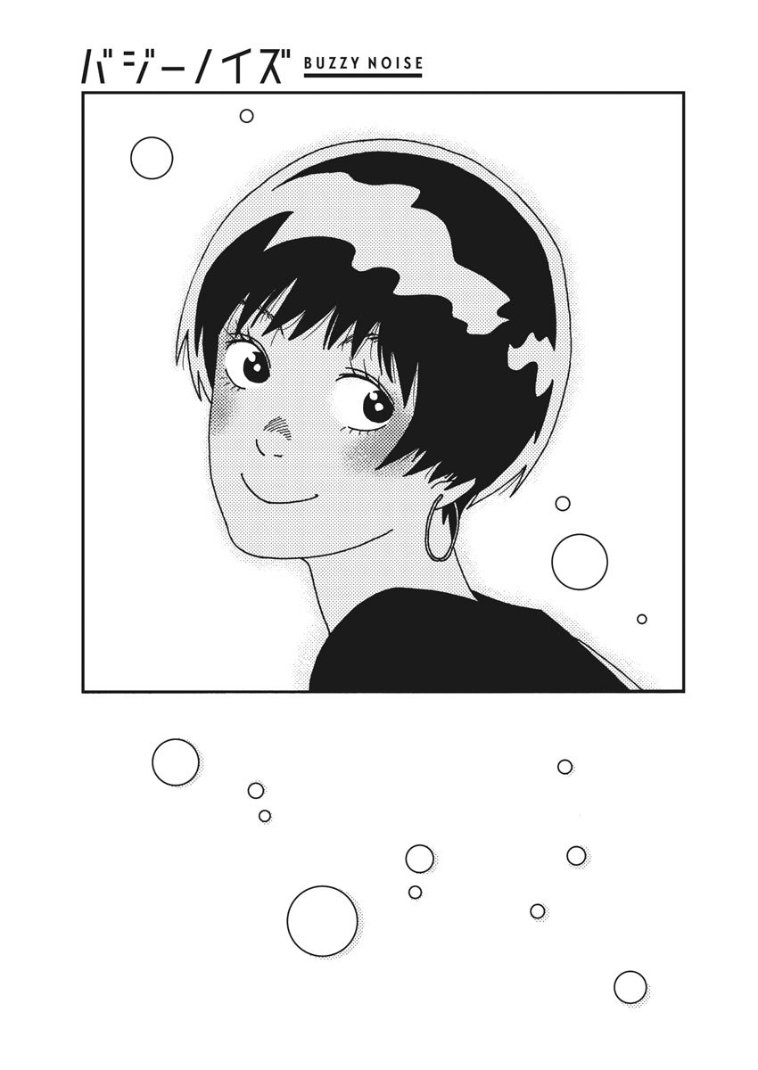Buzzy Noise Chapter 53 13ページ