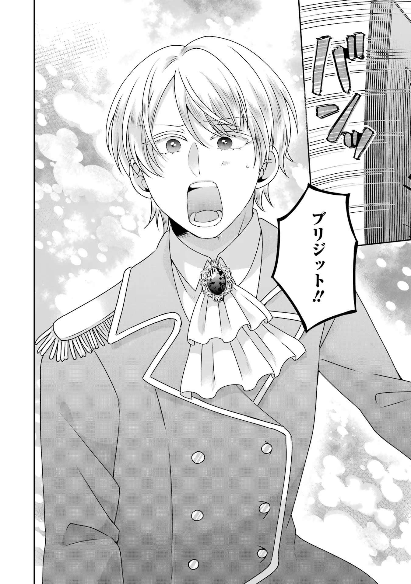 Byoujaku (Uso) Reijou wa Konyaku Haki shitai - Okane Kanjou ni Isogashii no de, Kekkon shitakunain desu! Chapter 3 26ページ