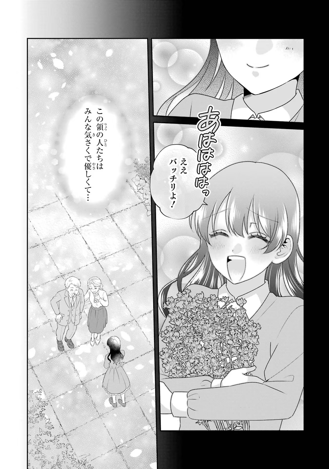 Byoujaku (Uso) Reijou wa Konyaku Haki shitai - Okane Kanjou ni Isogashii no de, Kekkon shitakunain desu! Chapter 5 18ページ