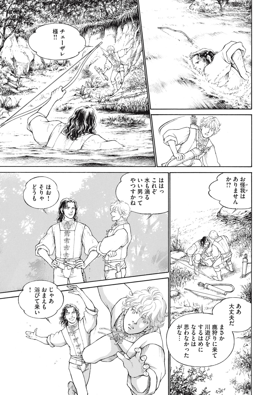 Canzoniere Chapter 1 11ページ