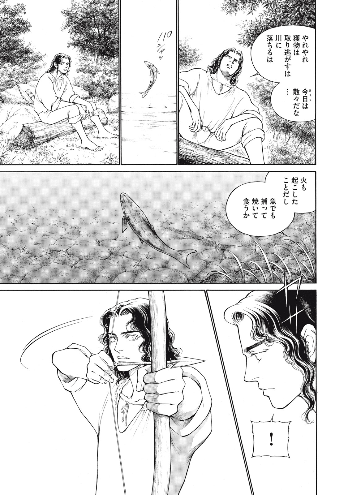 Canzoniere Chapter 1 13ページ