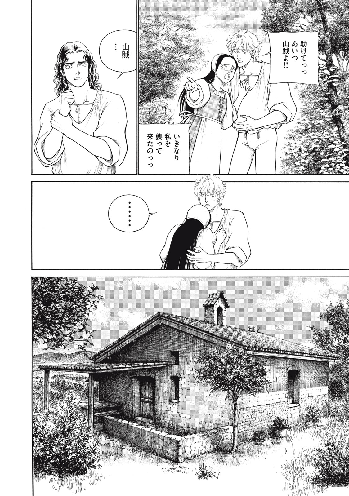 Canzoniere Chapter 1 16ページ