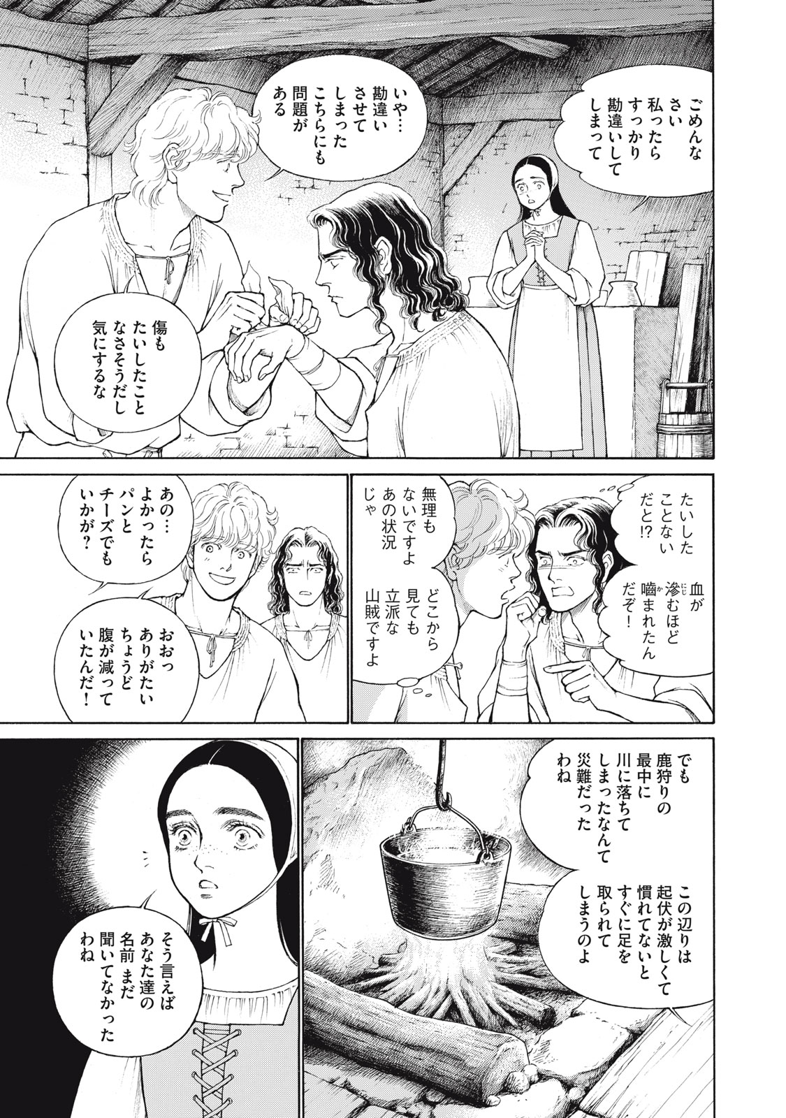 Canzoniere Chapter 1 17ページ