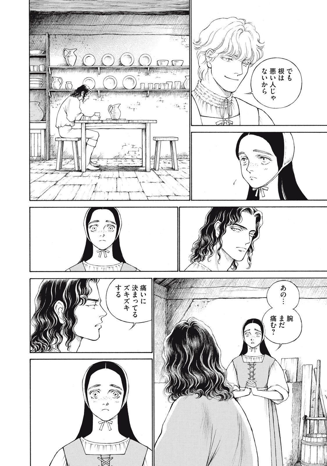 Canzoniere Chapter 1 20ページ