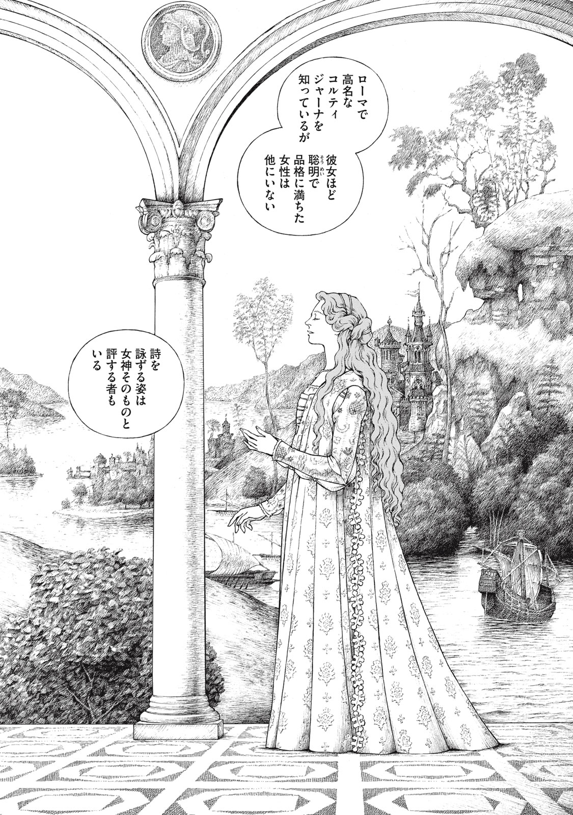 Canzoniere Chapter 1 30ページ