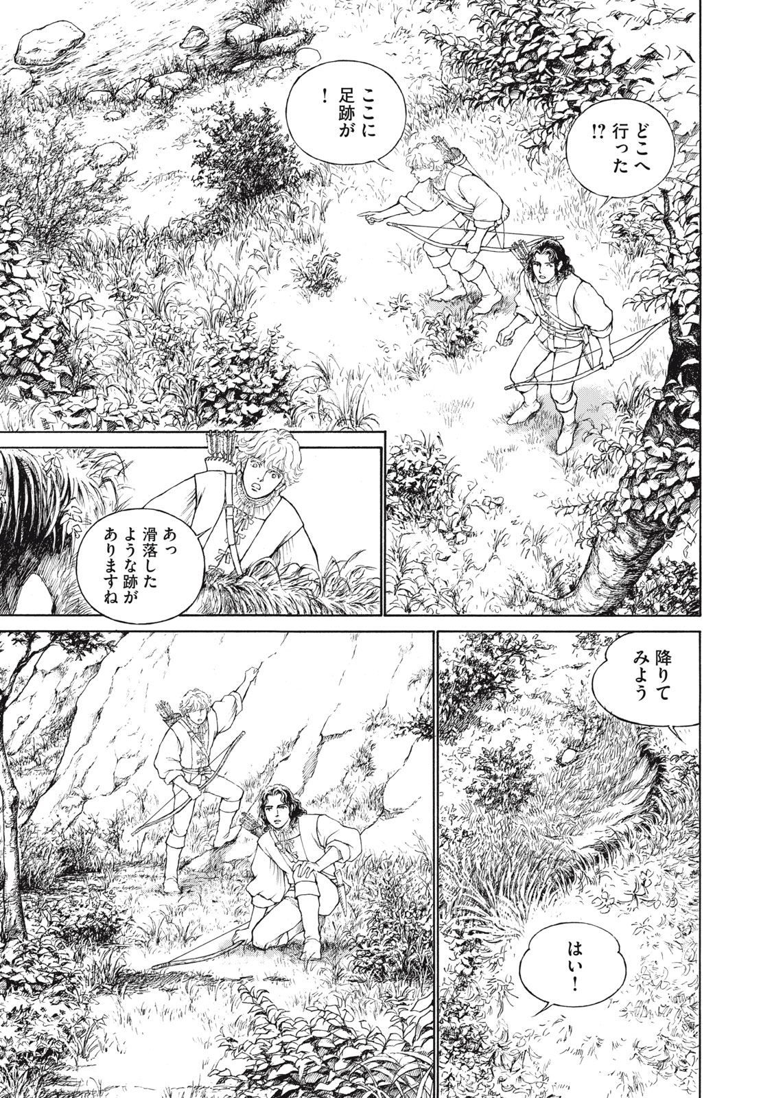 Canzoniere Chapter 1 5ページ