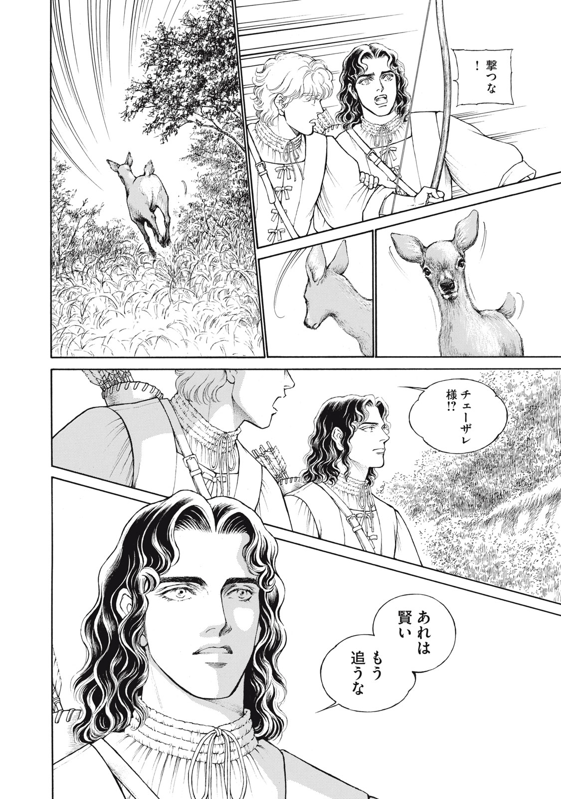Canzoniere Chapter 1 8ページ