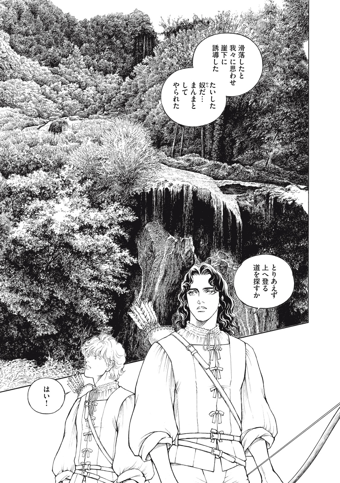 Canzoniere Chapter 1 9ページ