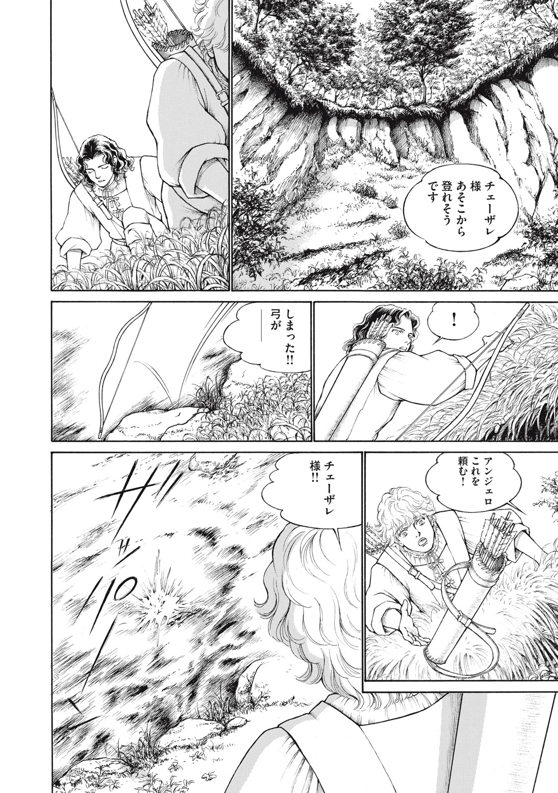 Canzoniere Chapter 1 10ページ
