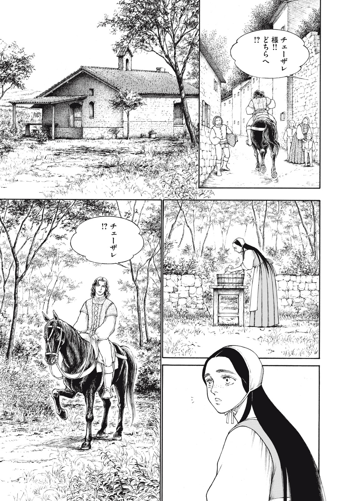 Canzoniere Chapter 2 11ページ