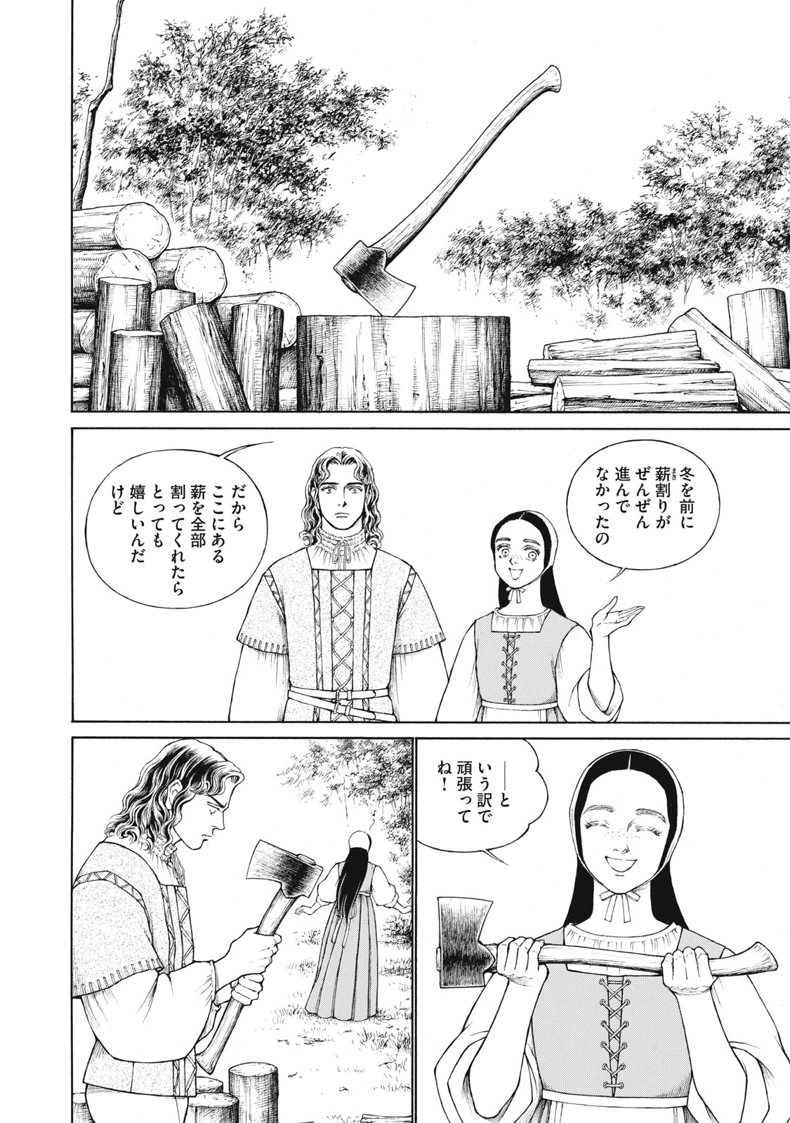 Canzoniere Chapter 2 14ページ