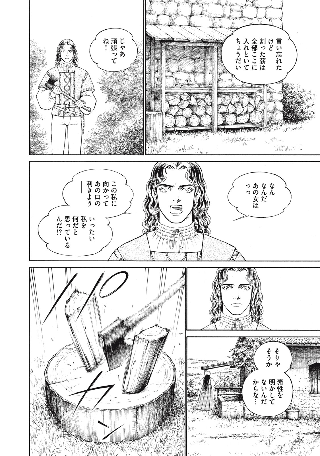 Canzoniere Chapter 2 16ページ