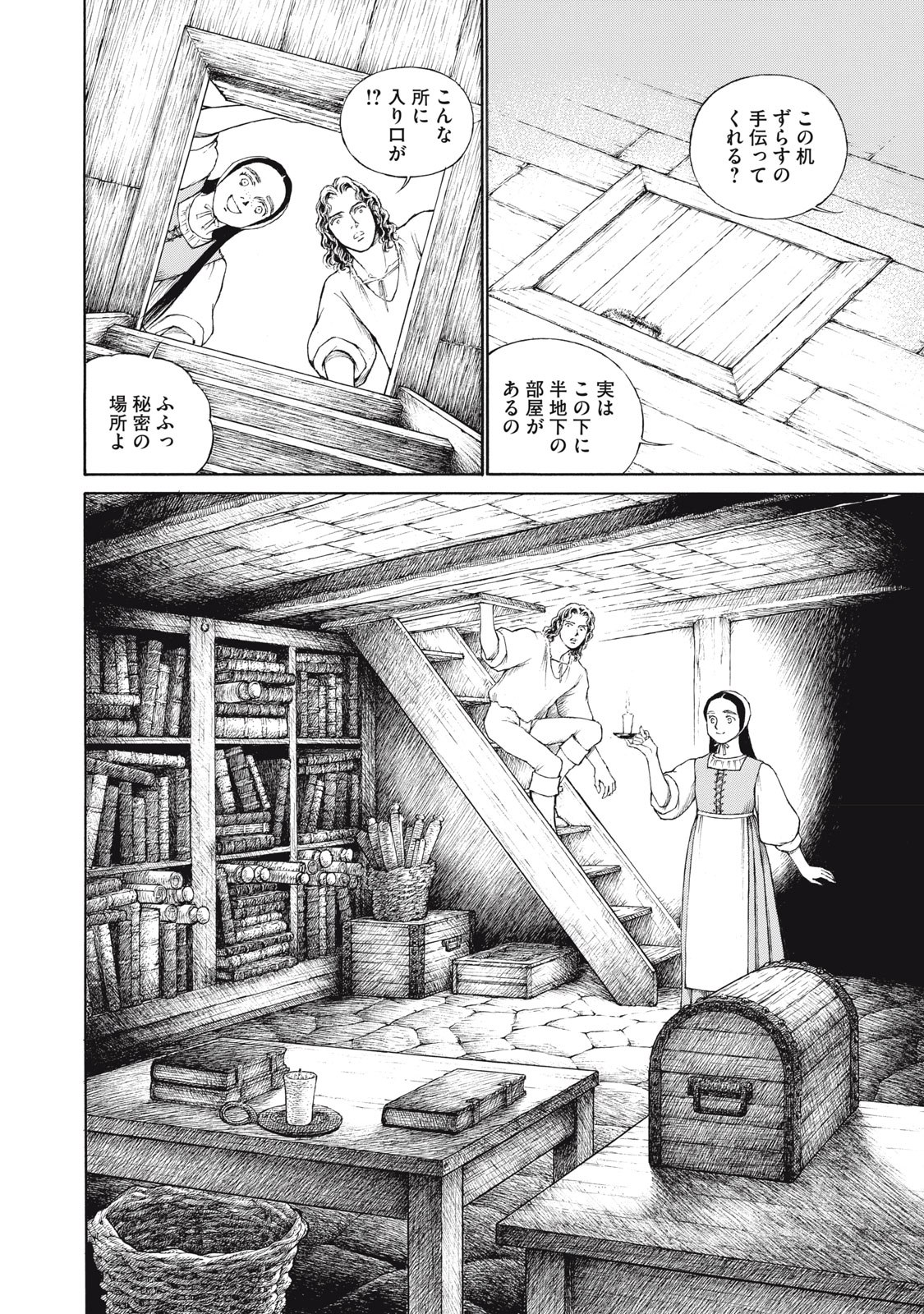 Canzoniere Chapter 2 22ページ