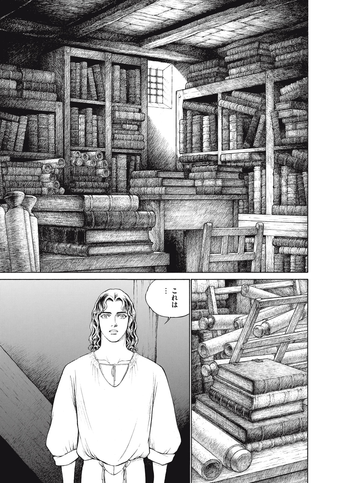 Canzoniere Chapter 2 23ページ