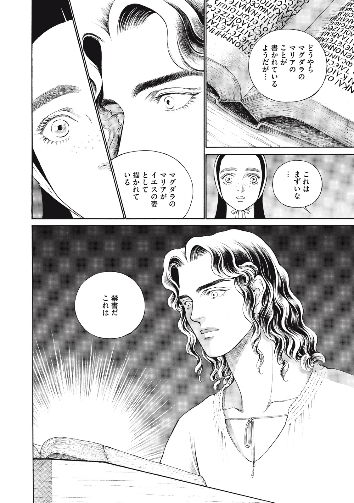 Canzoniere Chapter 2 28ページ
