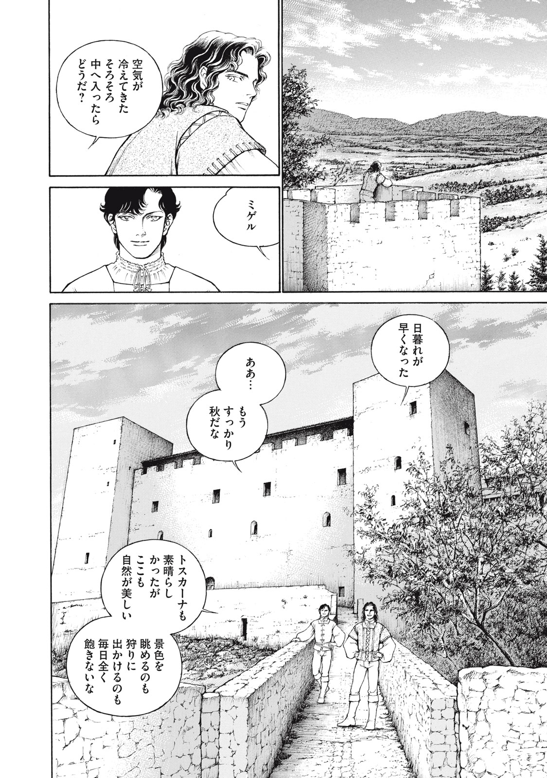 Canzoniere Chapter 2 4ページ