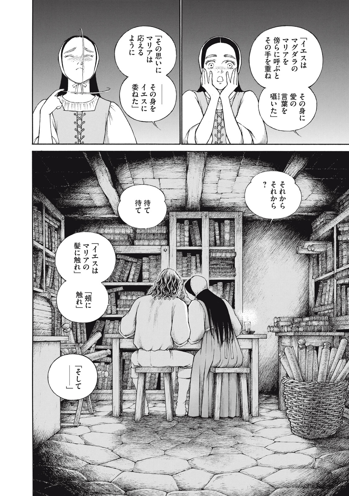 Canzoniere Chapter 2 32ページ