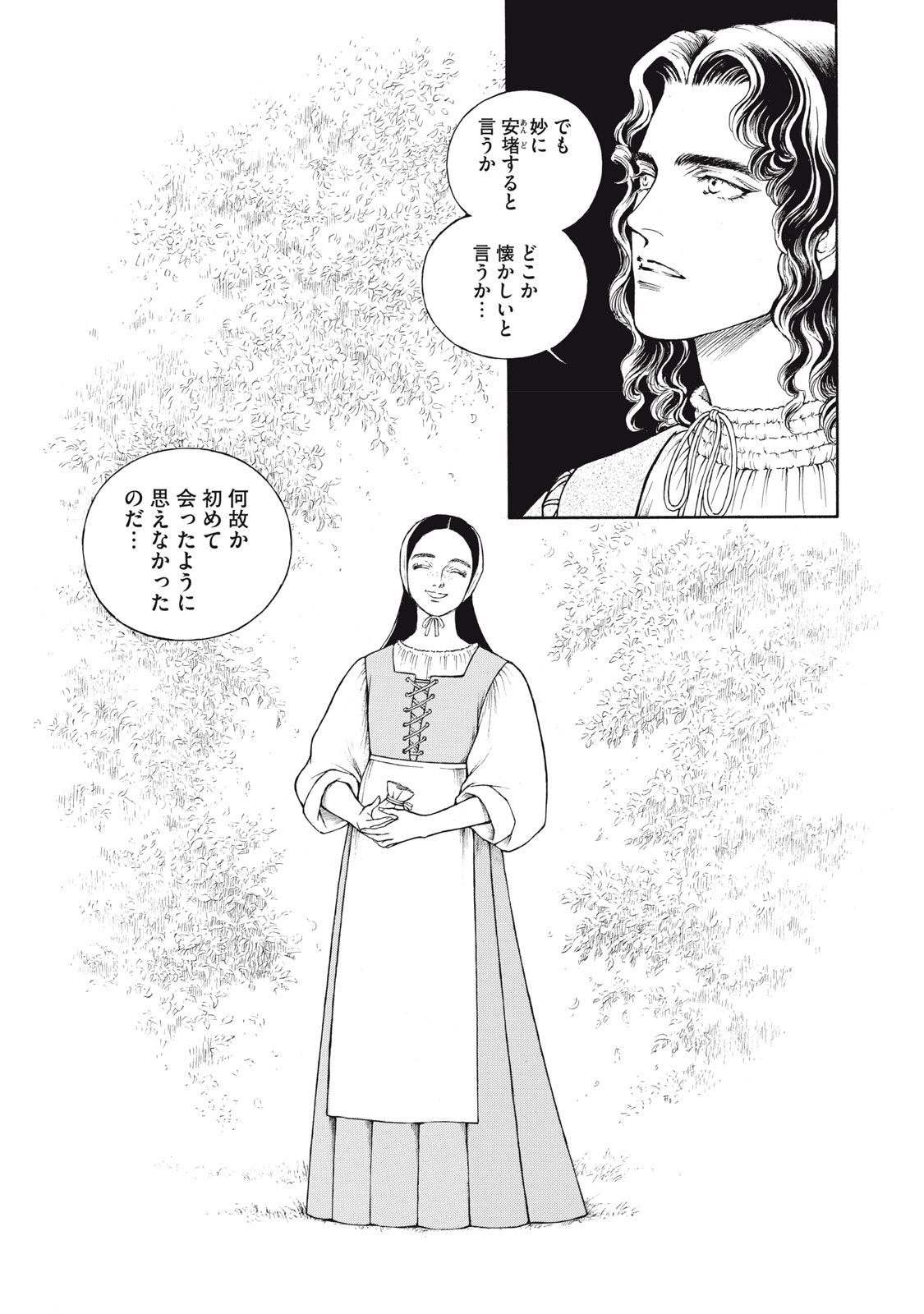 Canzoniere Chapter 2 7ページ