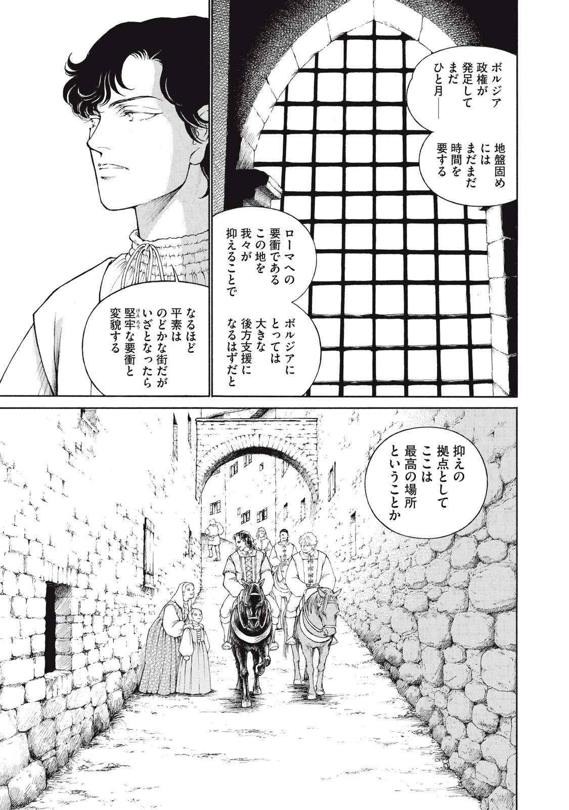 Canzoniere Chapter 2 9ページ