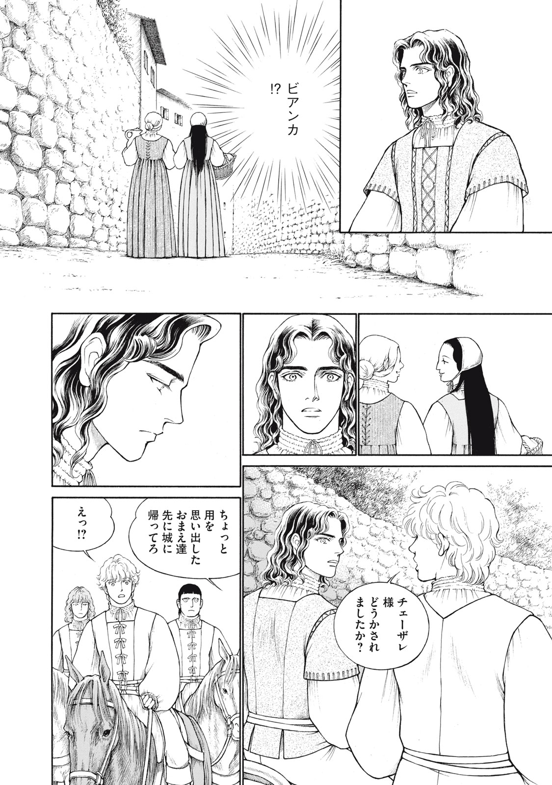 Canzoniere Chapter 2 10ページ