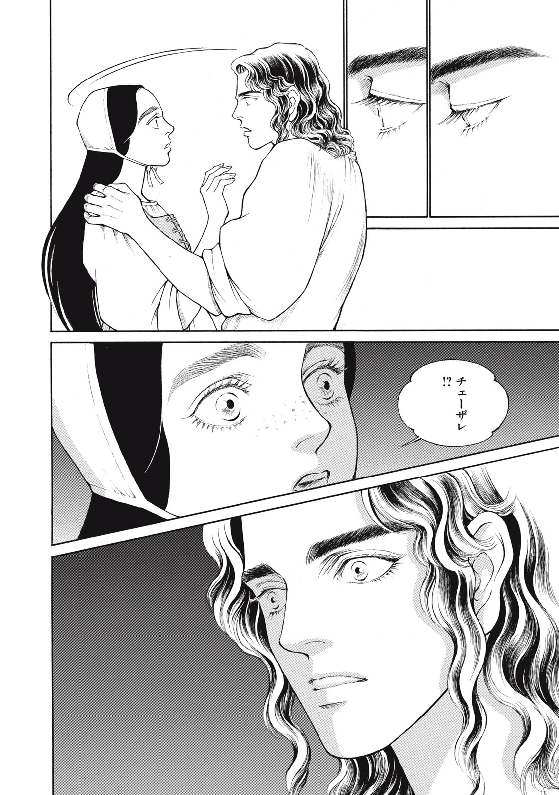 Canzoniere Chapter 3 2ページ