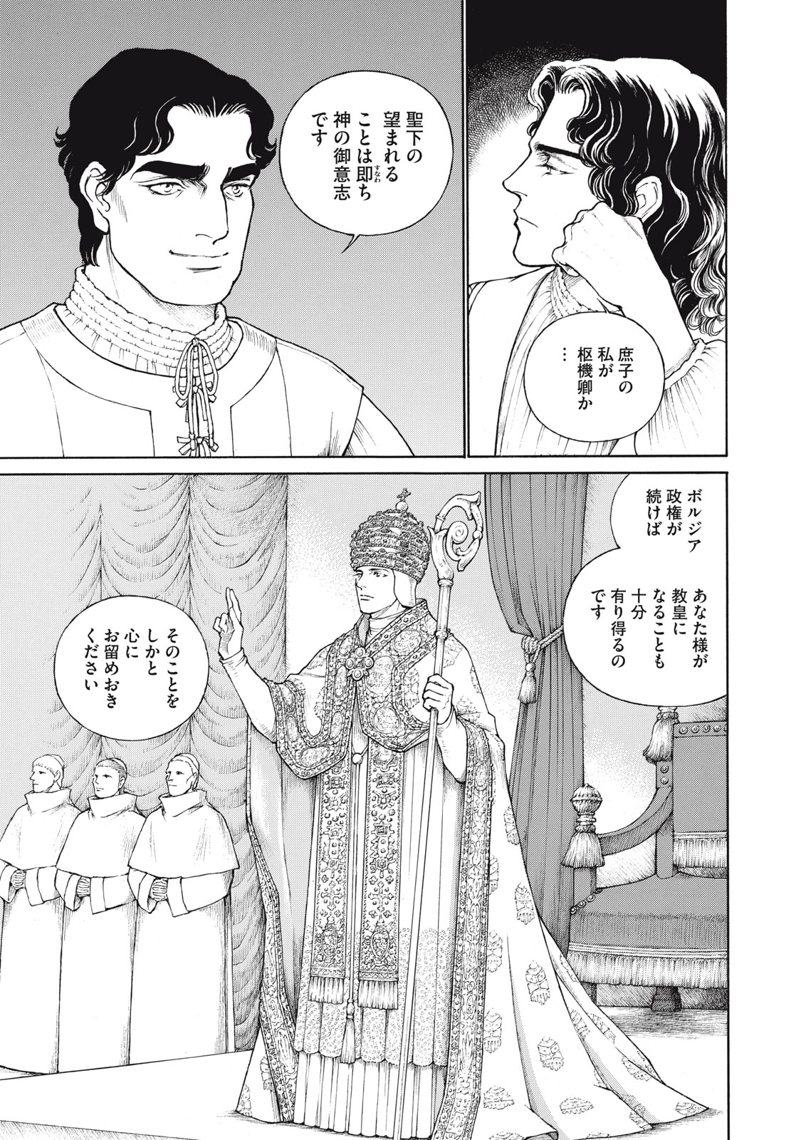 Canzoniere Chapter 3 13ページ