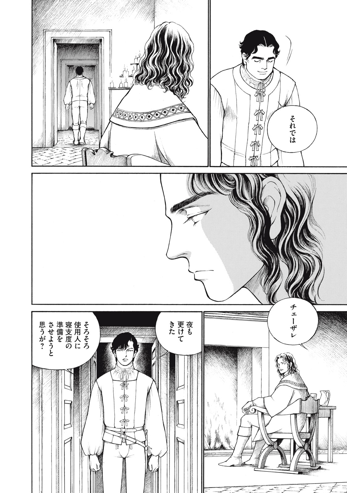 Canzoniere Chapter 3 14ページ