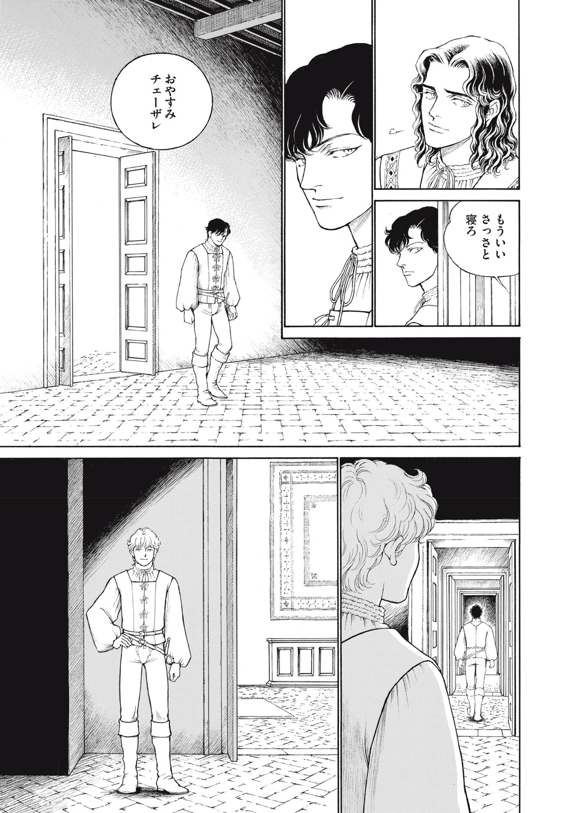 Canzoniere Chapter 3 17ページ