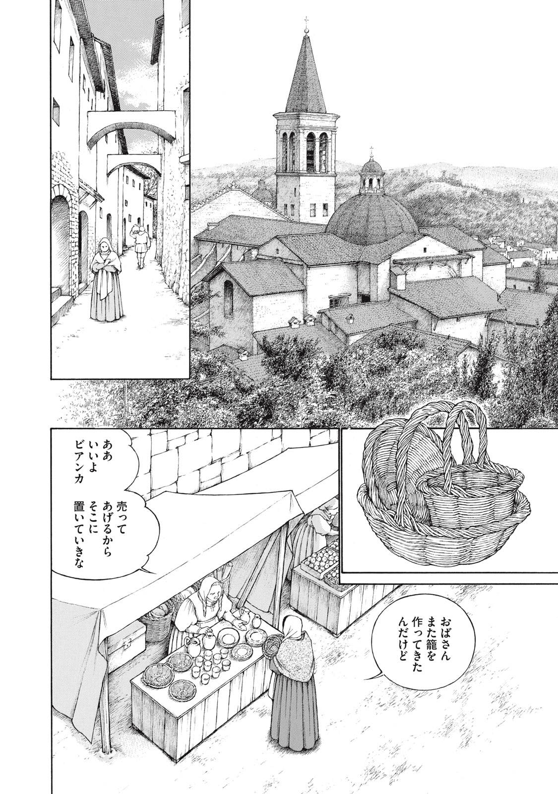 Canzoniere Chapter 3 18ページ