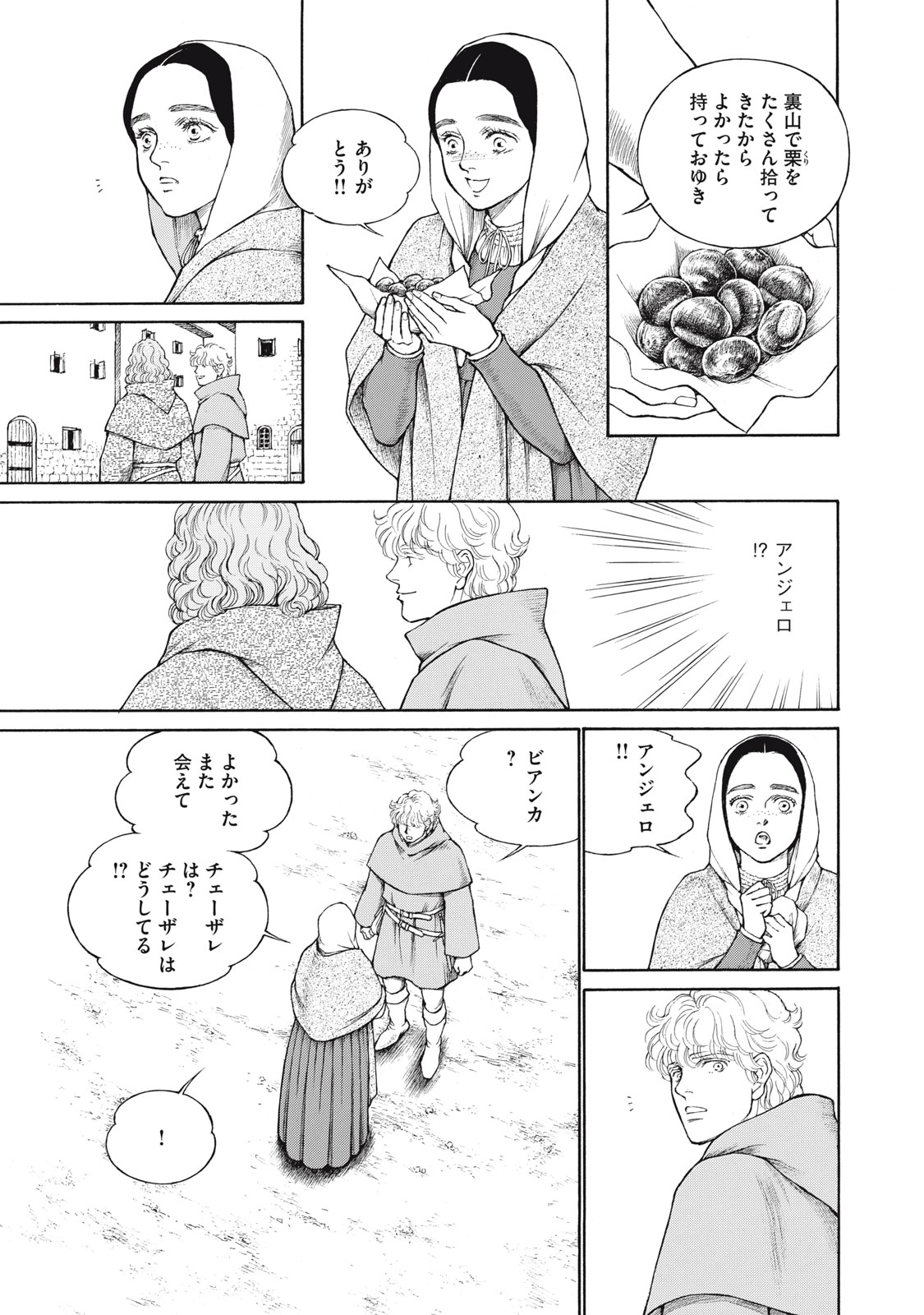 Canzoniere Chapter 3 19ページ