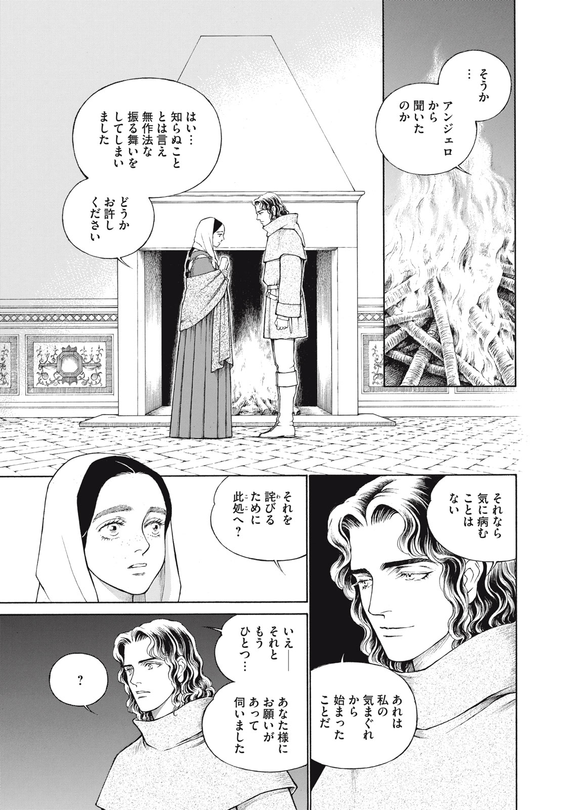 Canzoniere Chapter 3 25ページ
