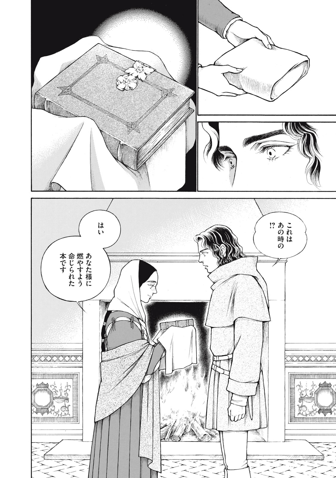Canzoniere Chapter 3 26ページ