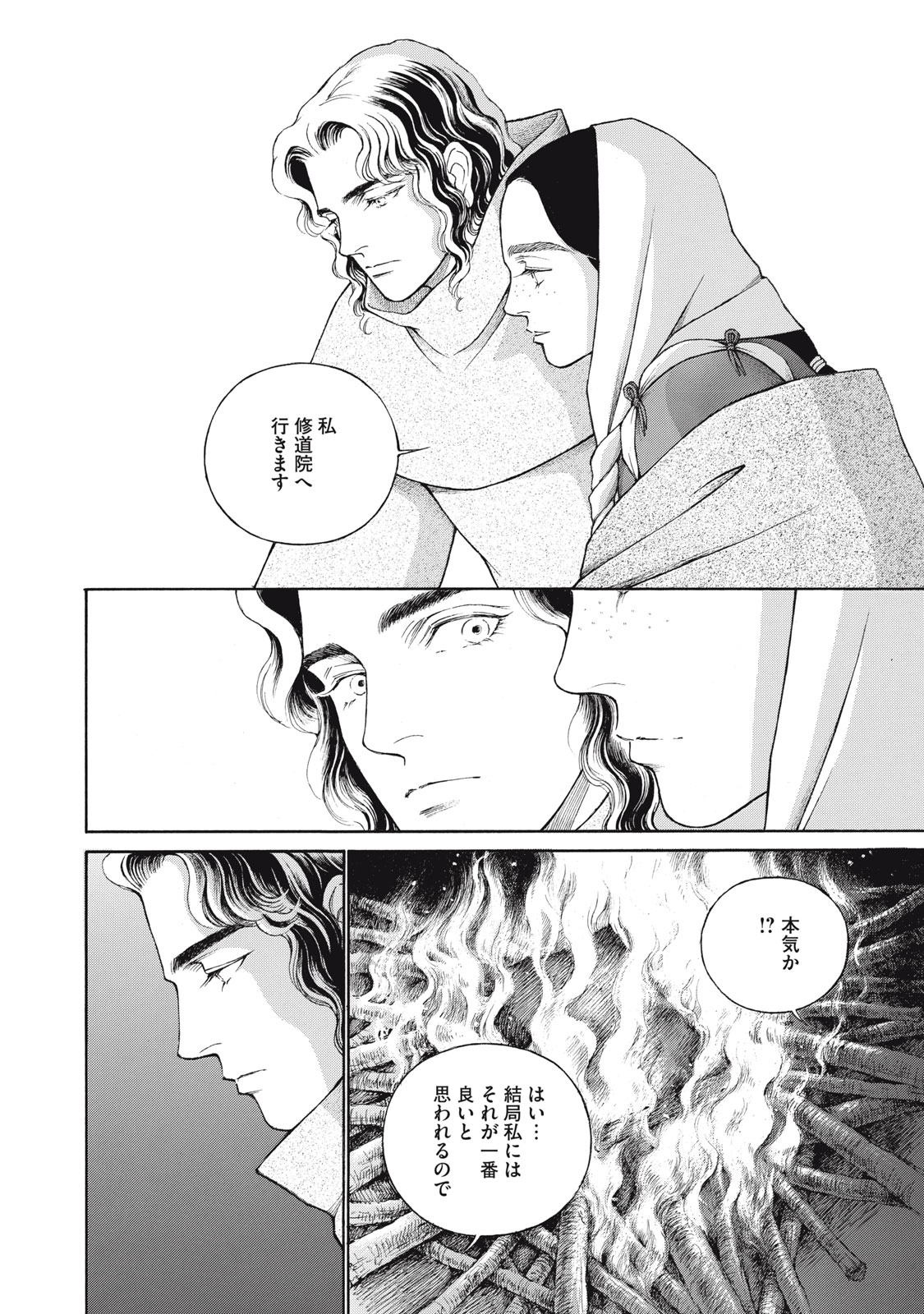 Canzoniere Chapter 3 30ページ