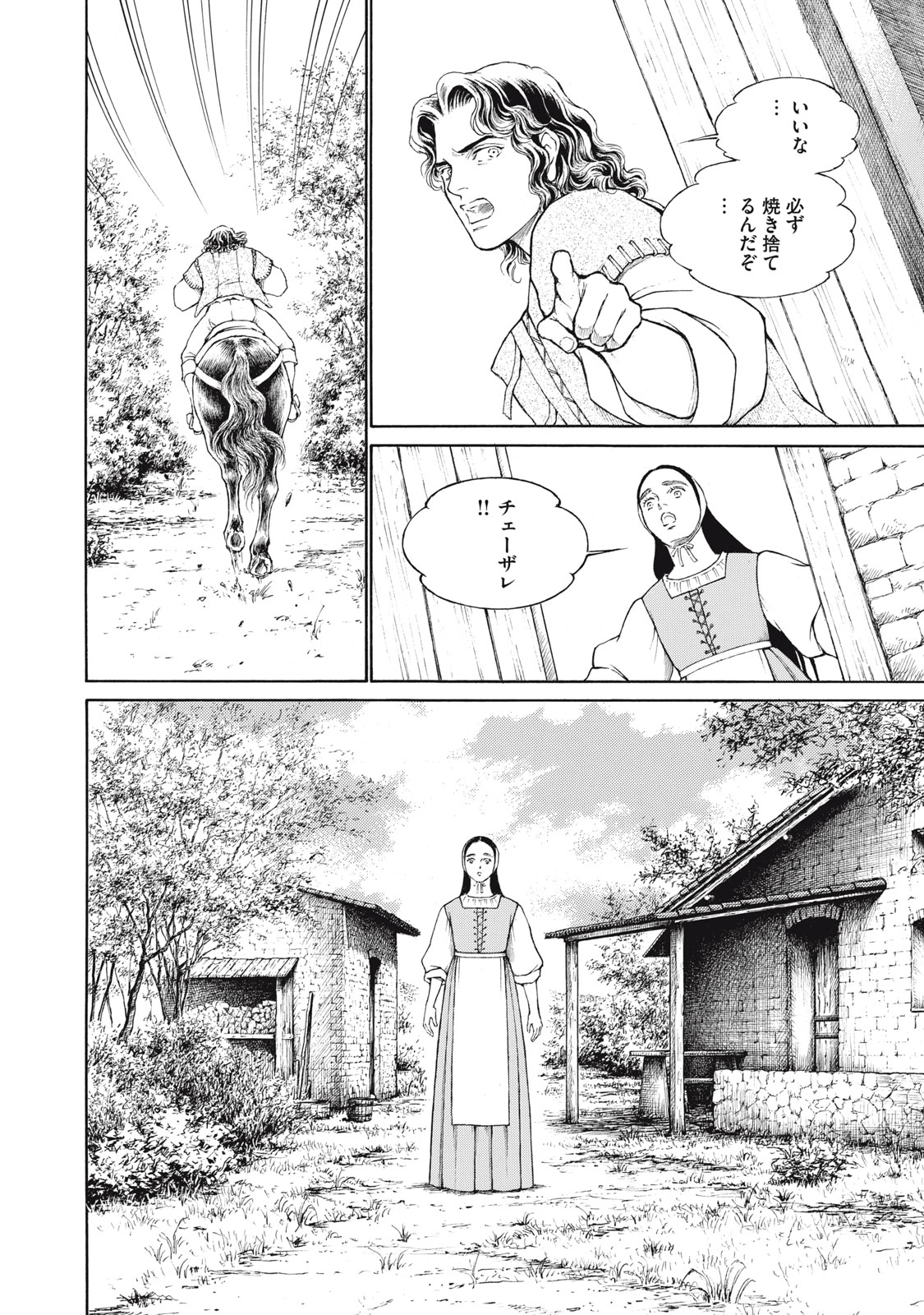 Canzoniere Chapter 3 4ページ