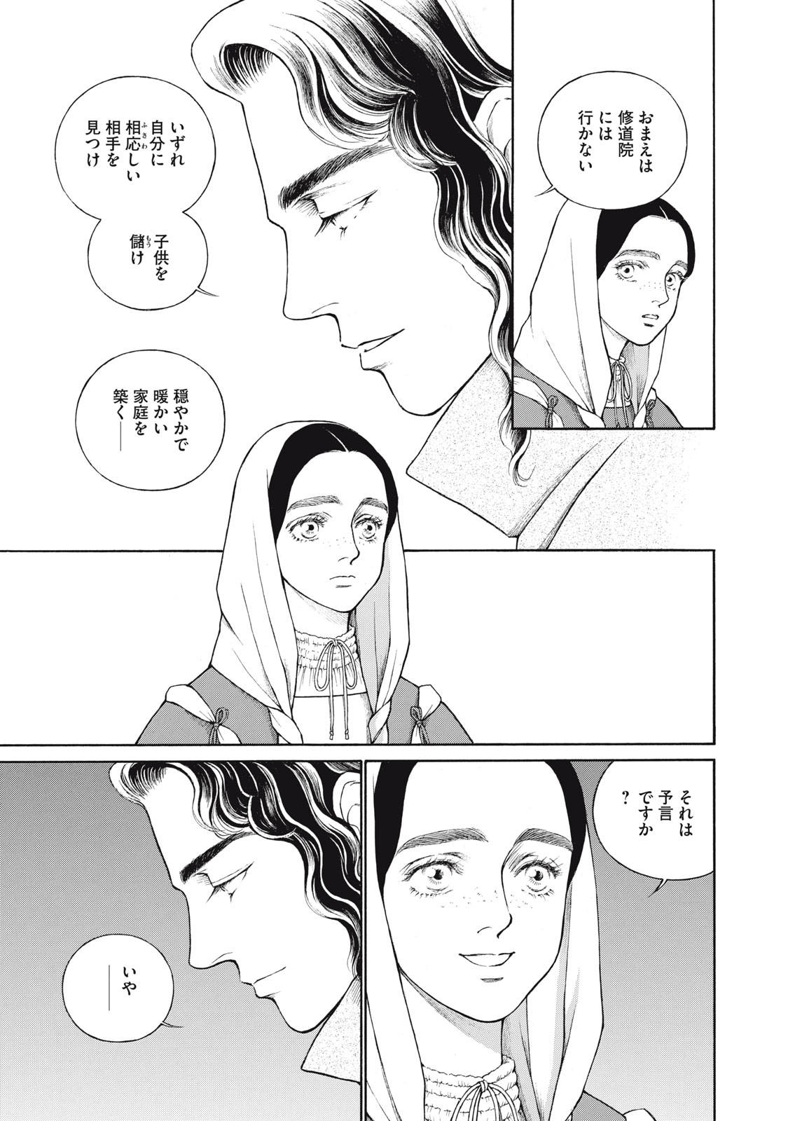 Canzoniere Chapter 3 31ページ