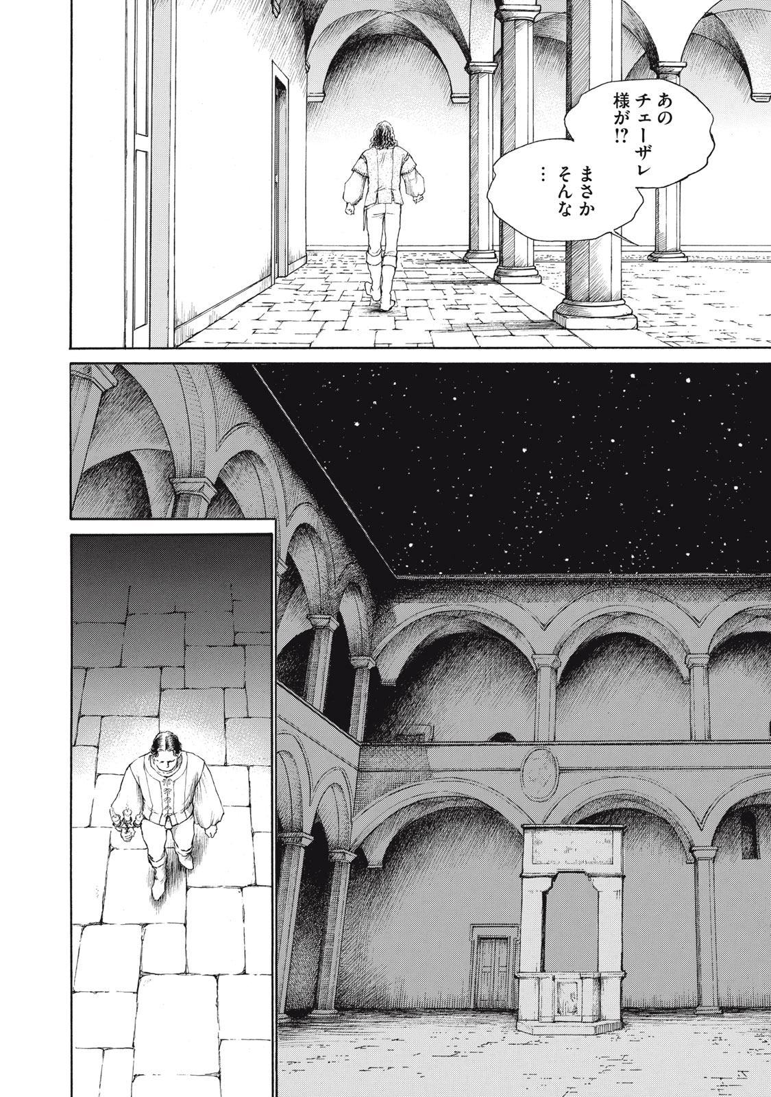 Canzoniere Chapter 3 10ページ