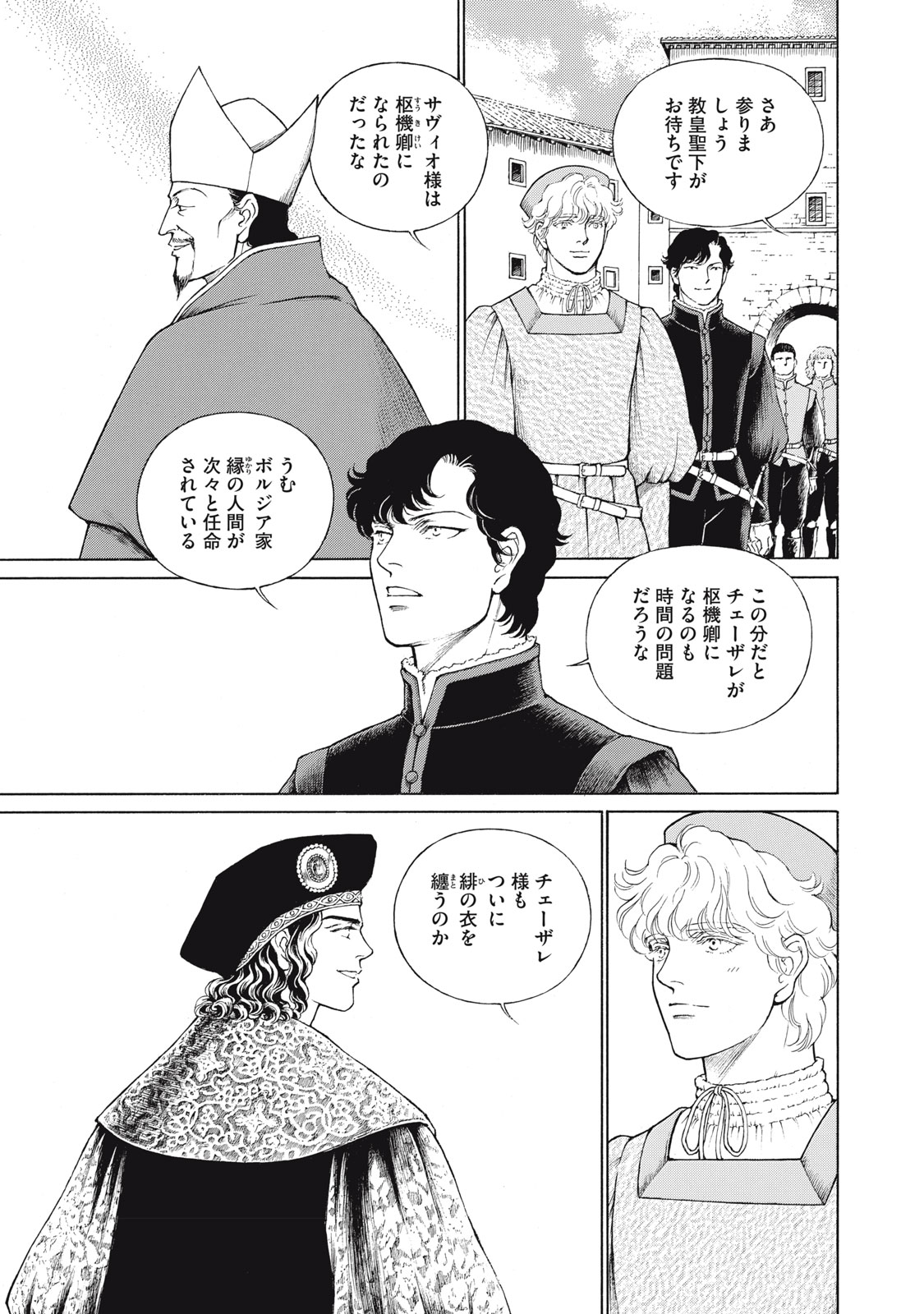 Canzoniere Chapter 4 11ページ