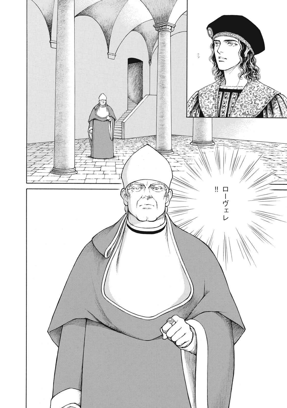 Canzoniere Chapter 4 12ページ