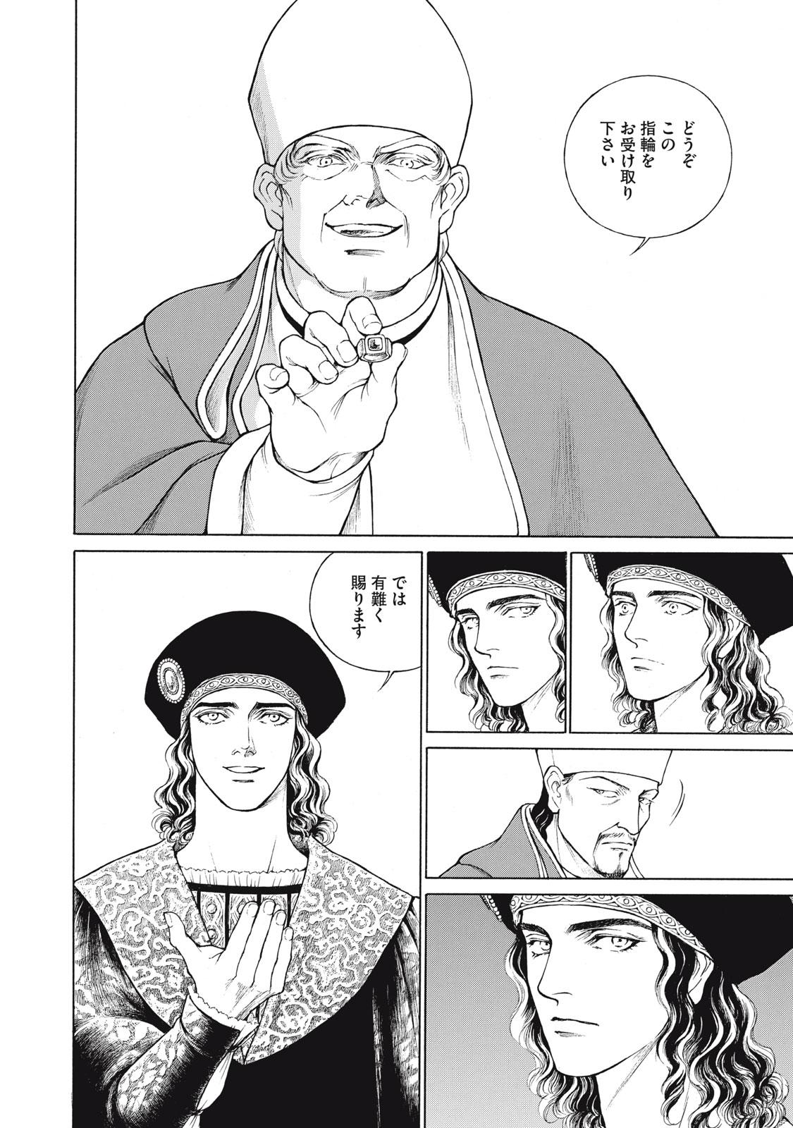 Canzoniere Chapter 4 16ページ