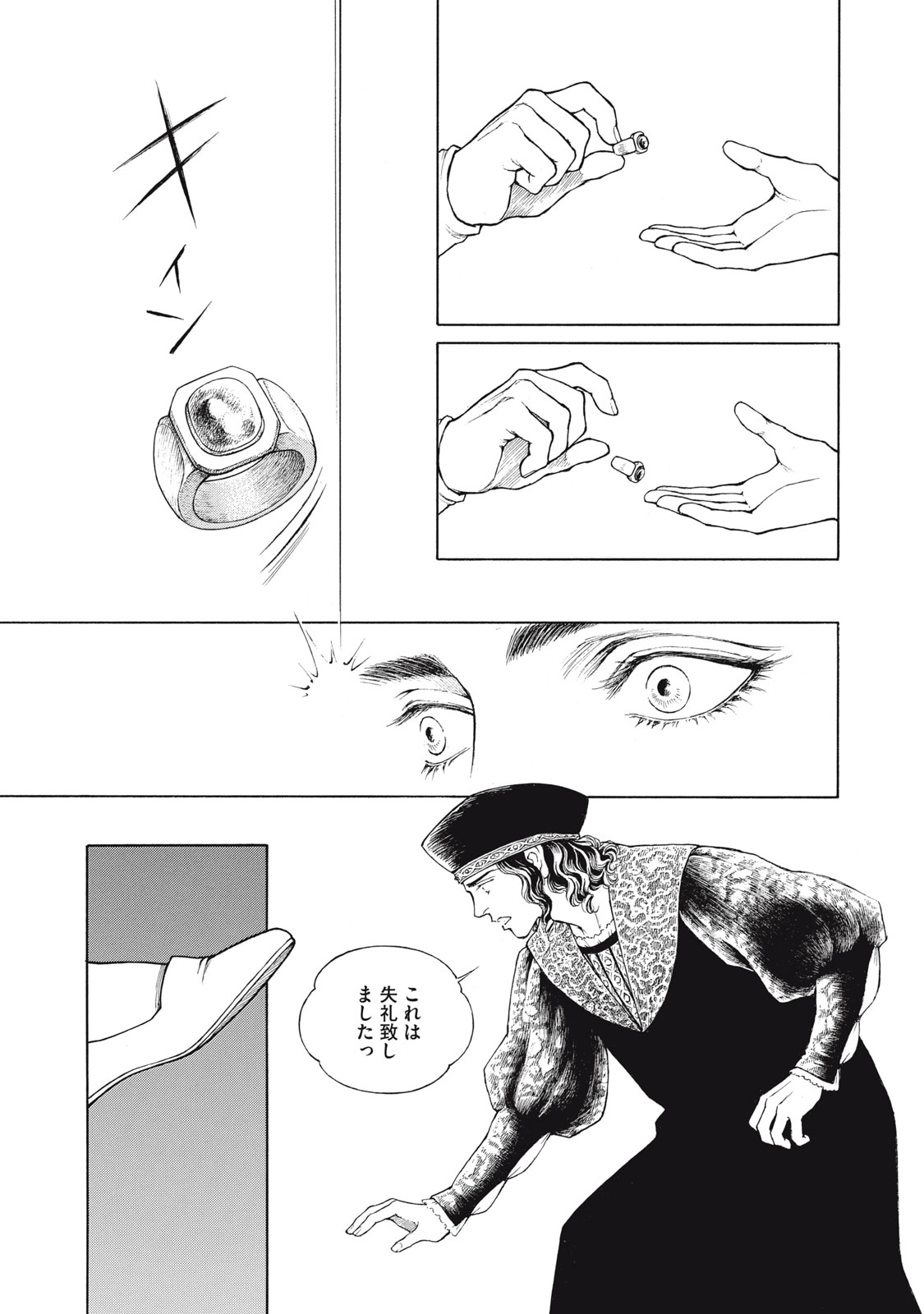 Canzoniere Chapter 4 17ページ