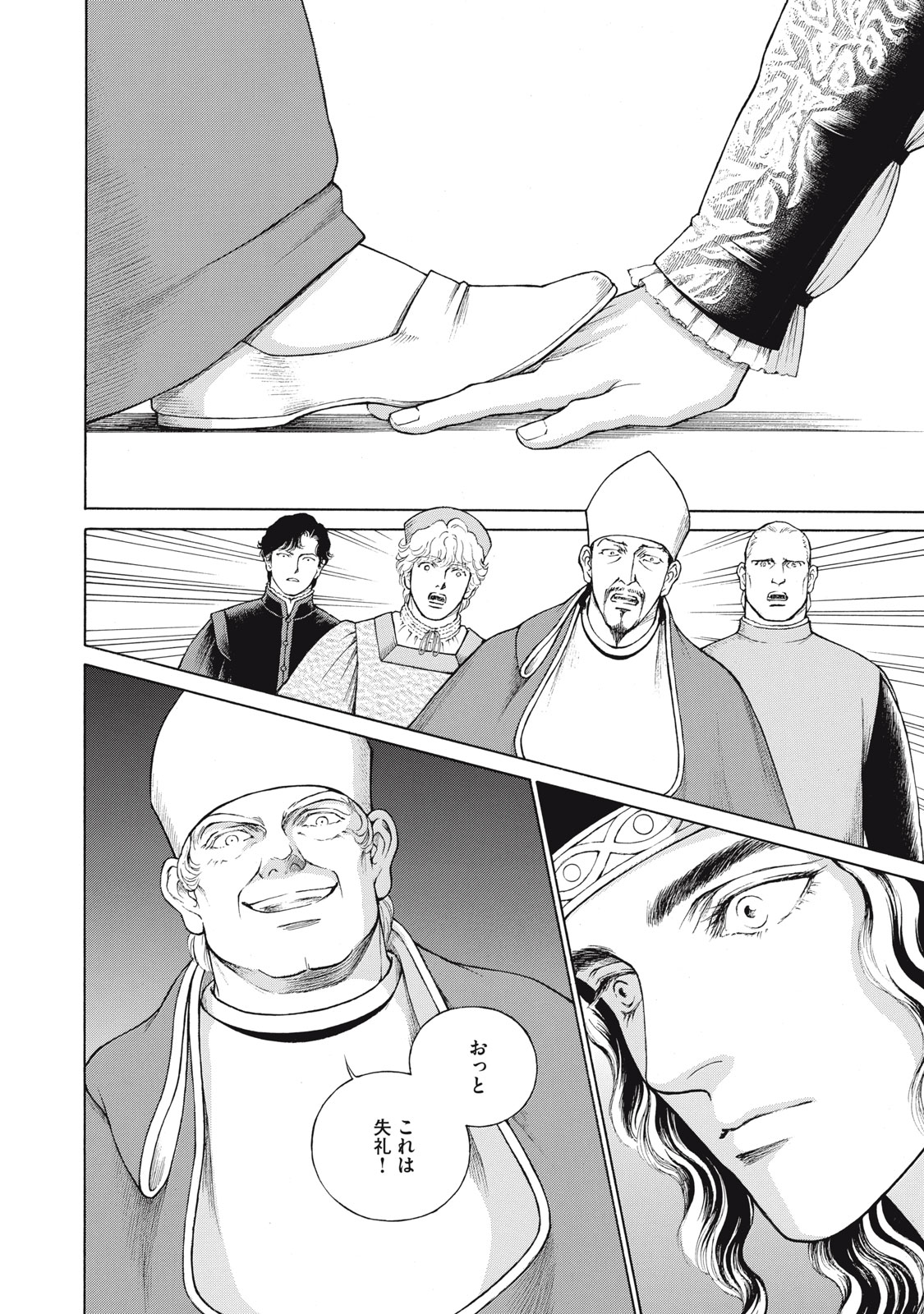 Canzoniere Chapter 4 18ページ