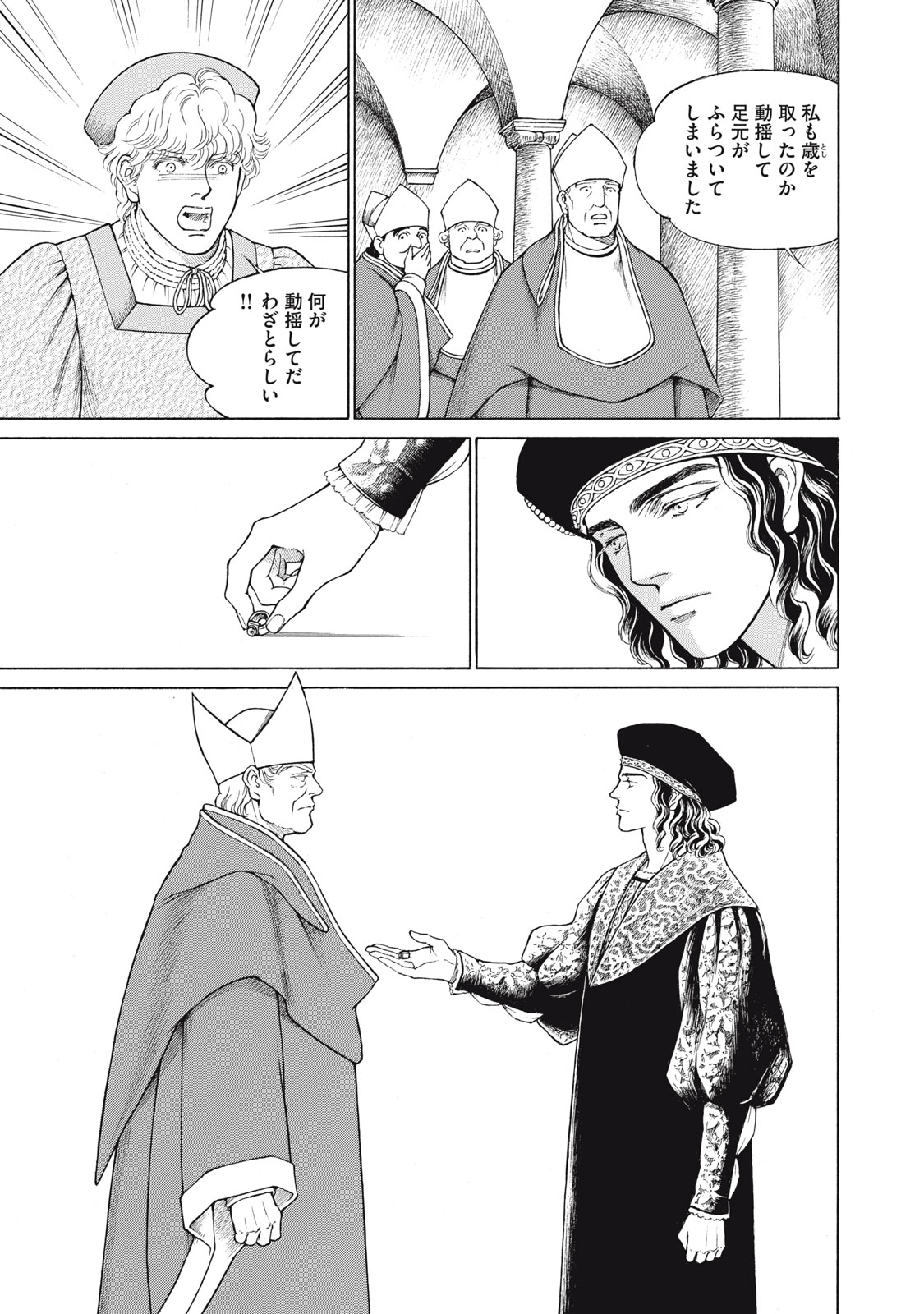 Canzoniere Chapter 4 19ページ