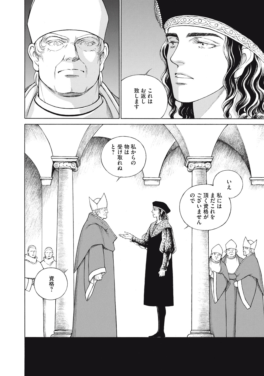 Canzoniere Chapter 4 20ページ