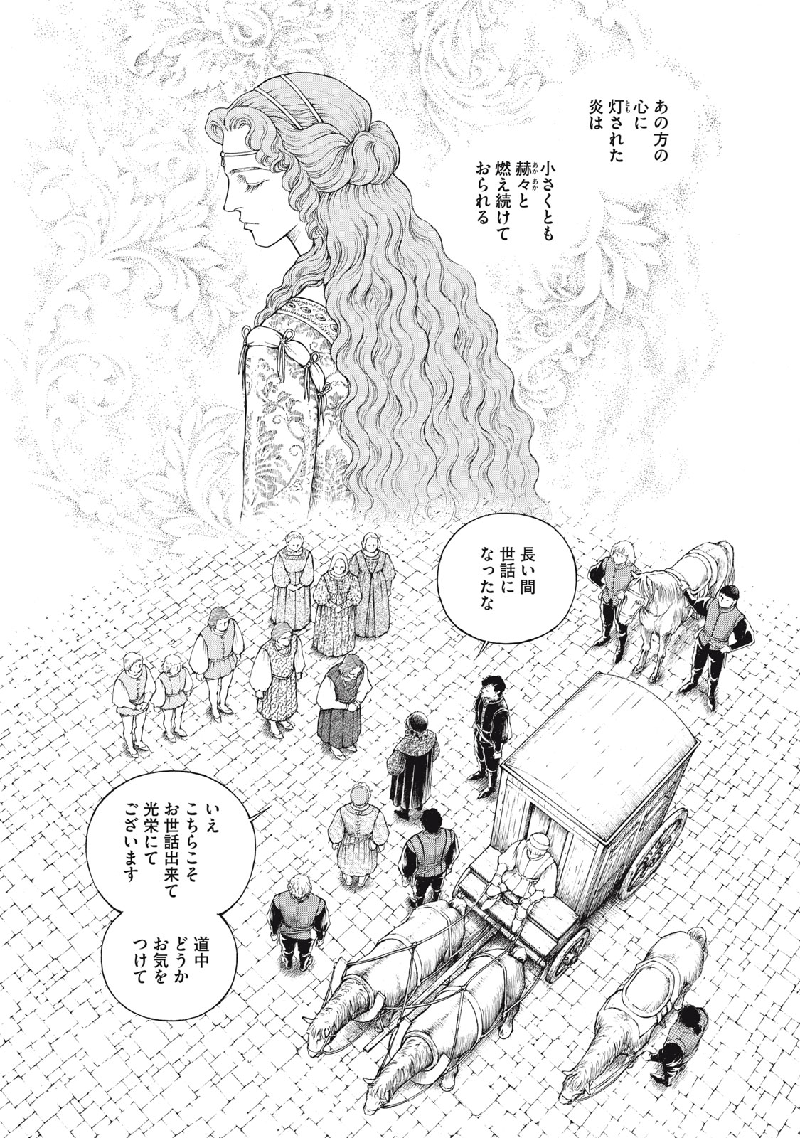 Canzoniere Chapter 4 3ページ