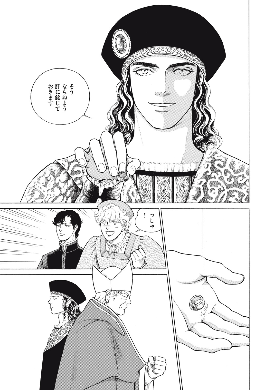 Canzoniere Chapter 4 23ページ