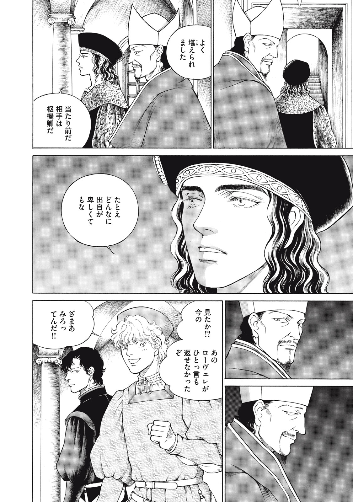Canzoniere Chapter 4 24ページ